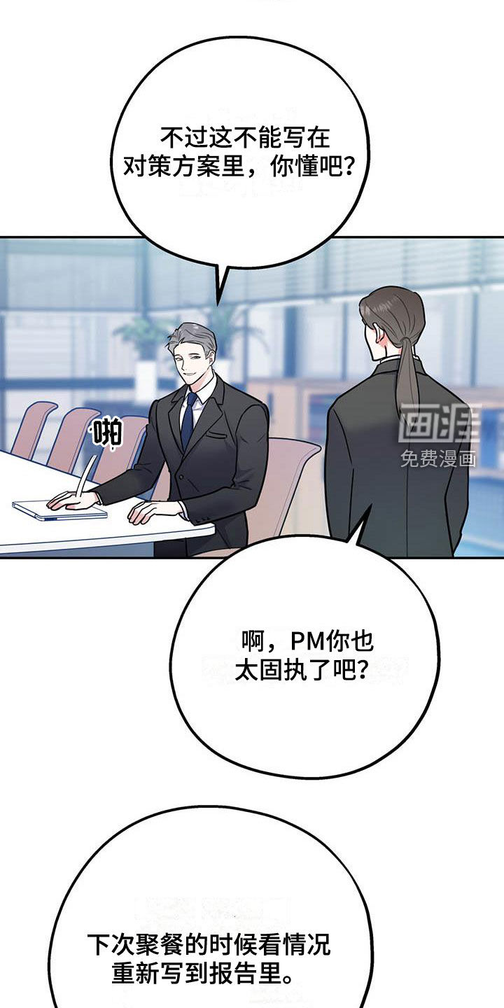 第69话14