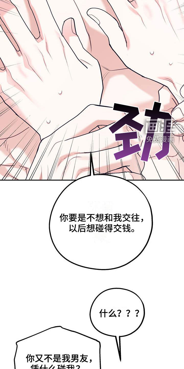 第68话8