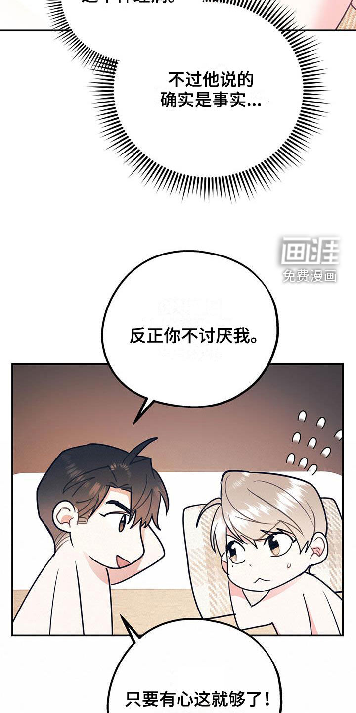 第68话3