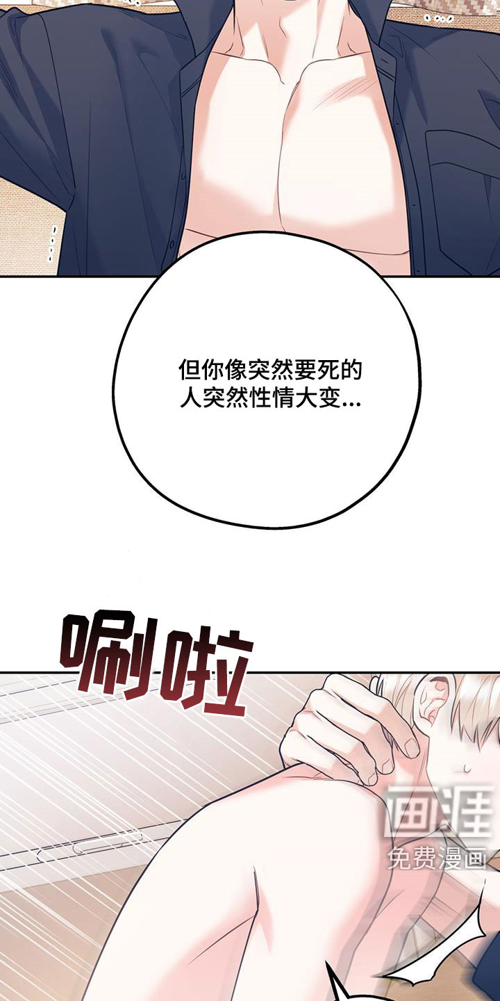 第67话3