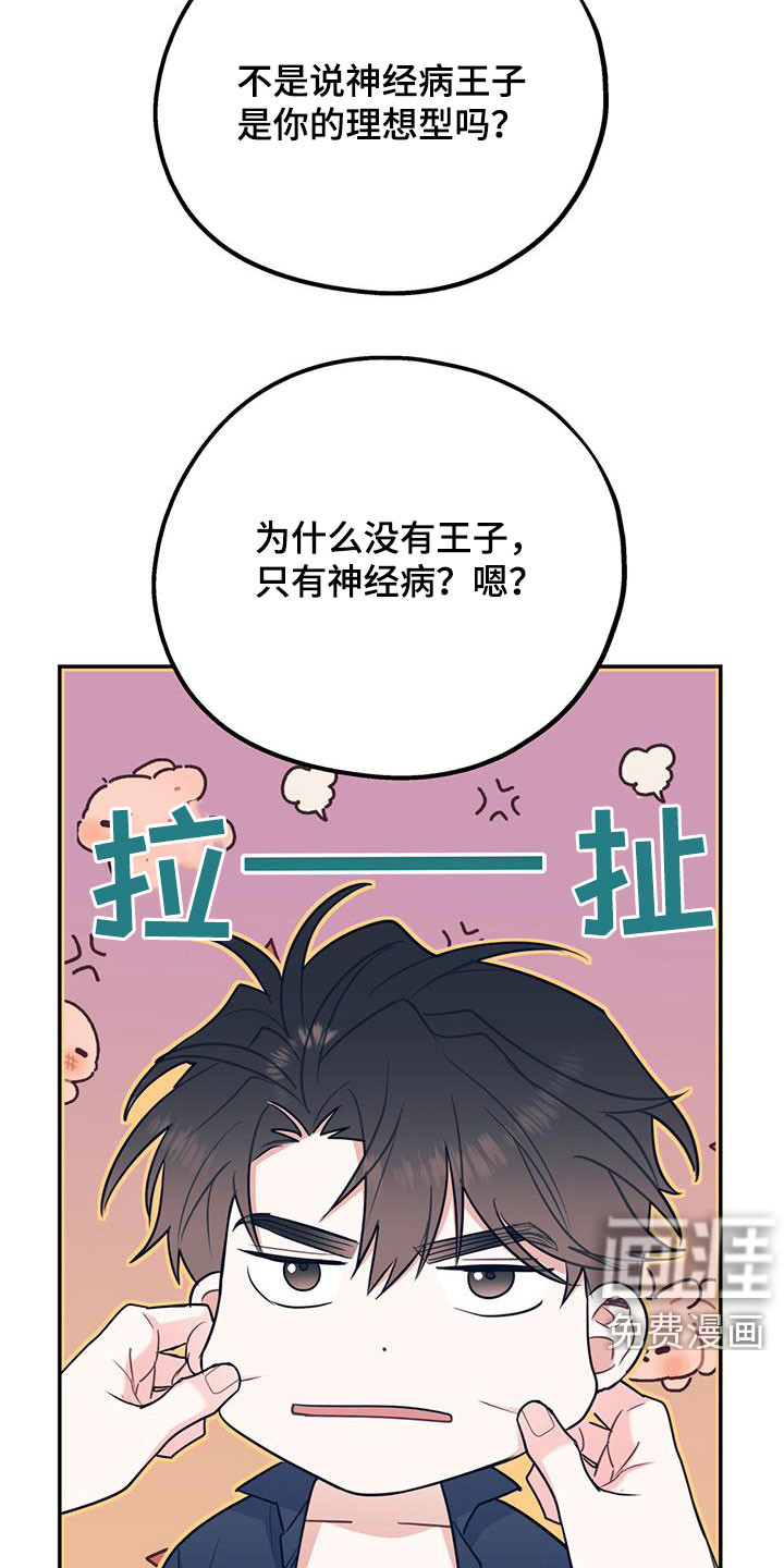第67话8