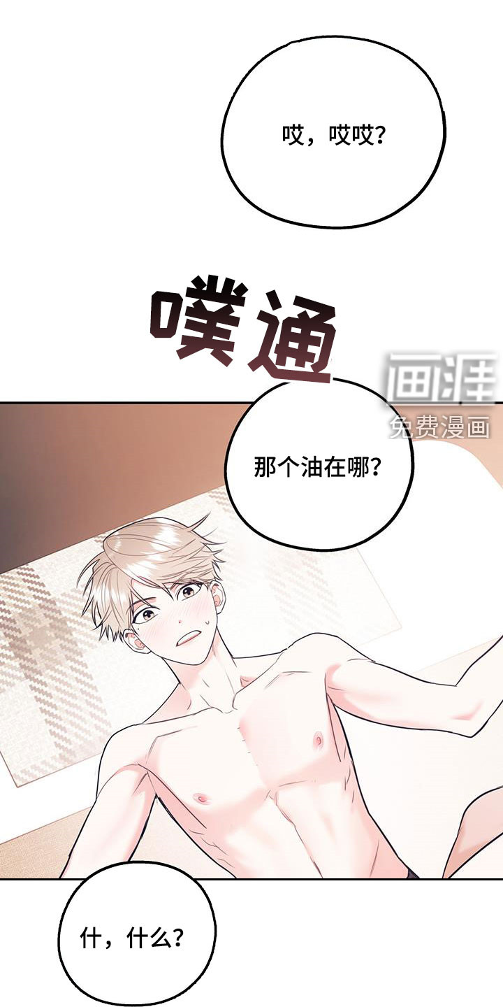 第67话12