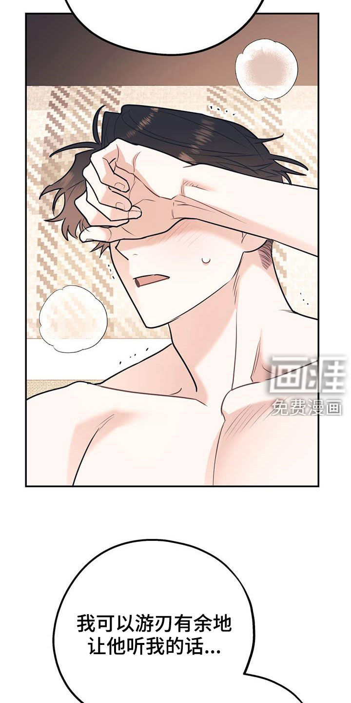 第66话23