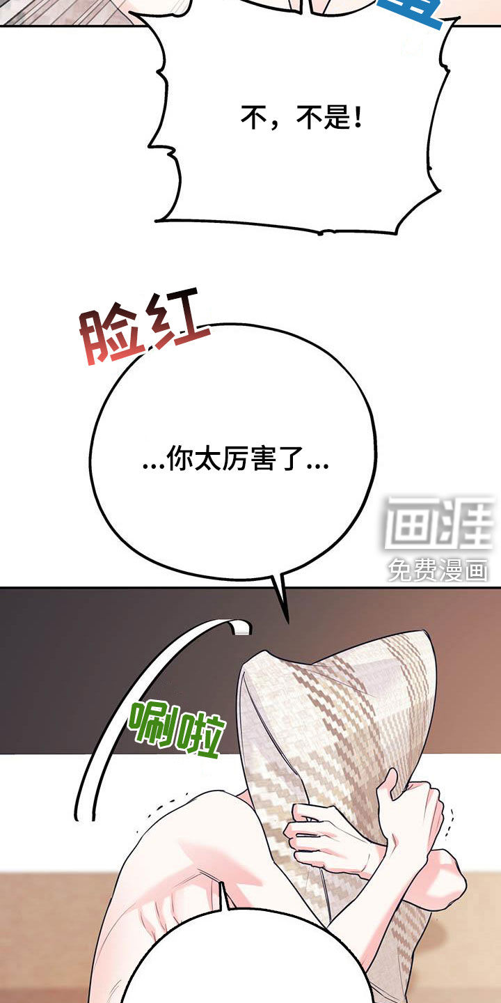 第66话19