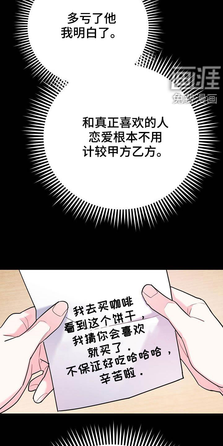 第66话6
