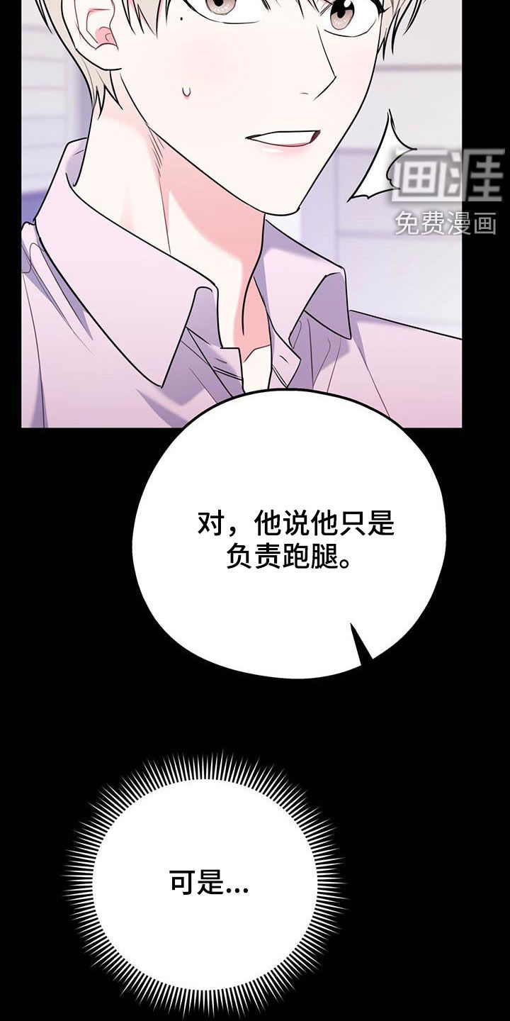 第66话3