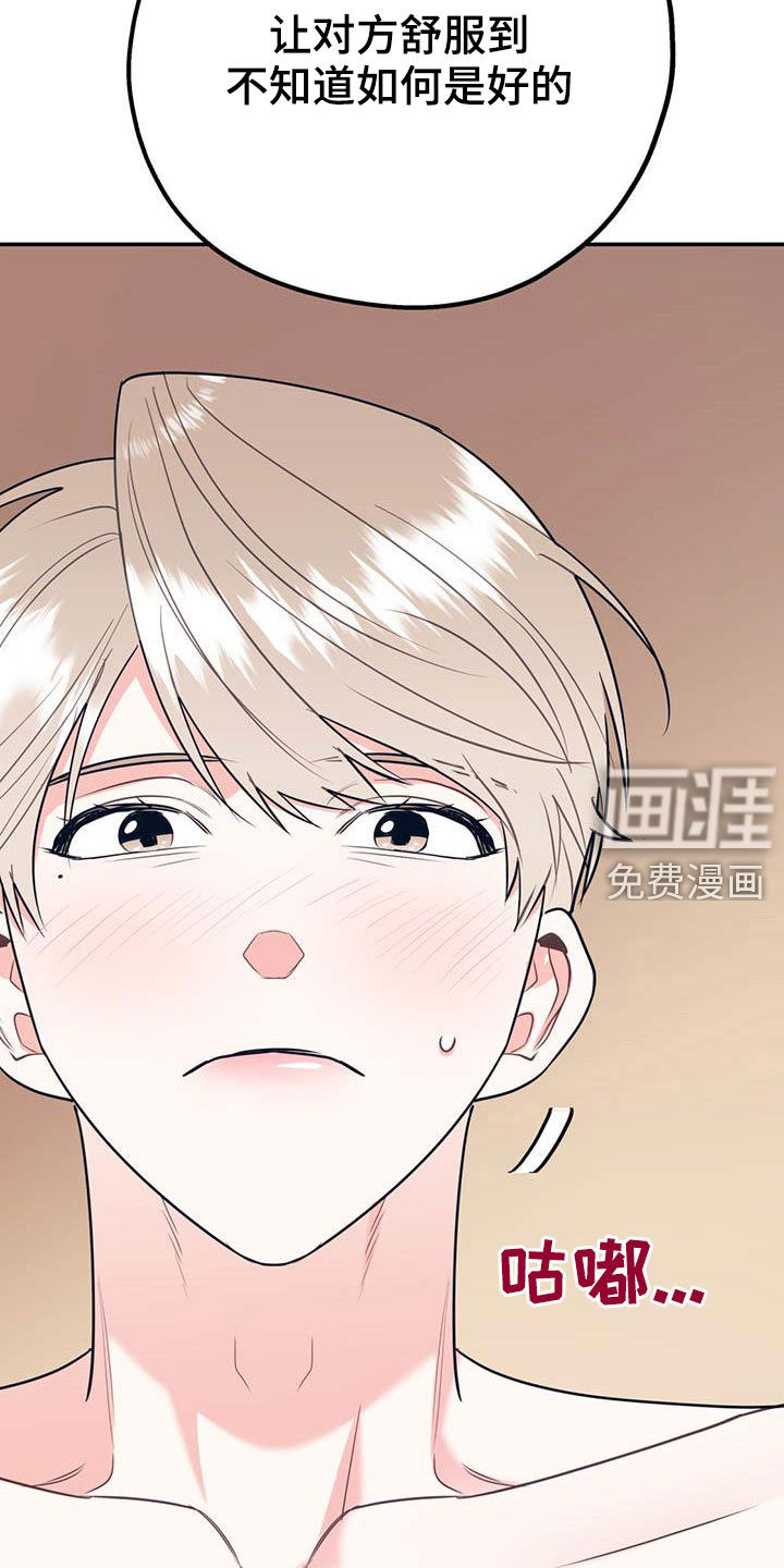 第66话29