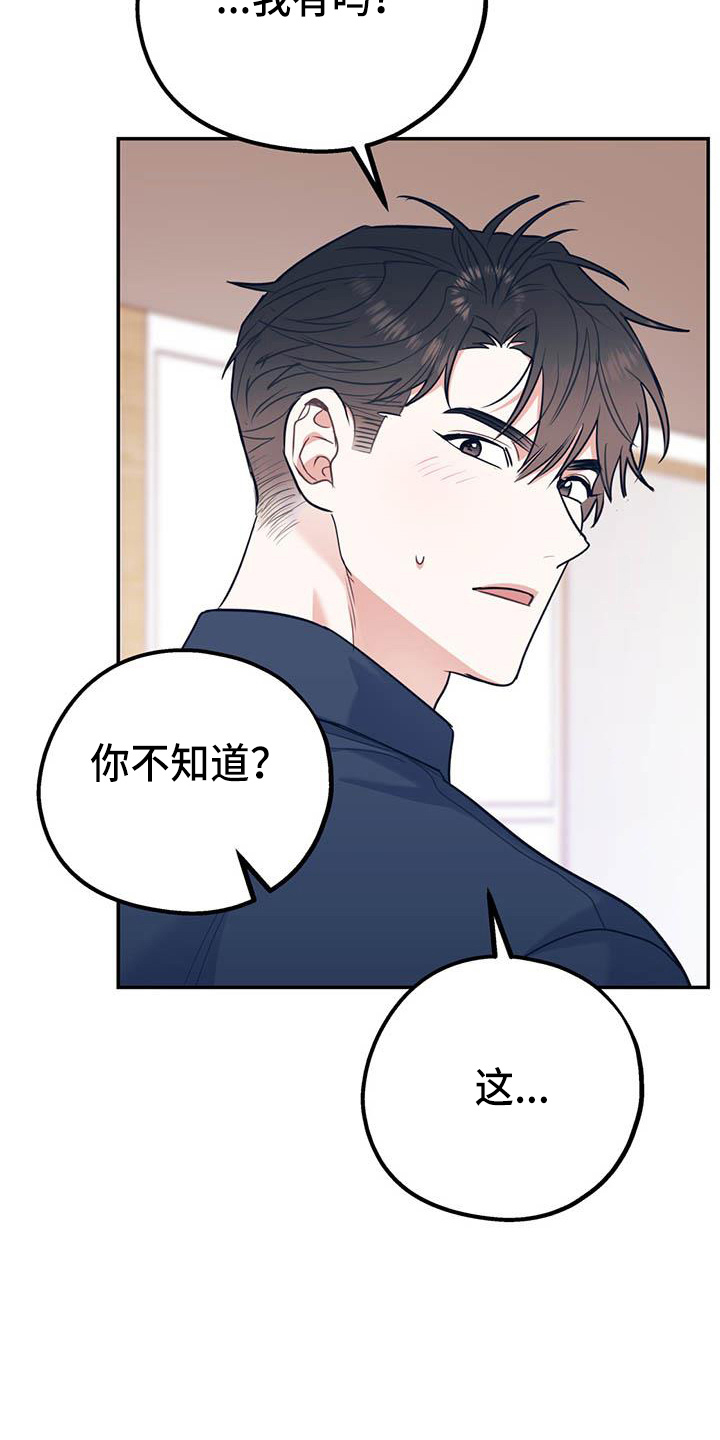 第64话30