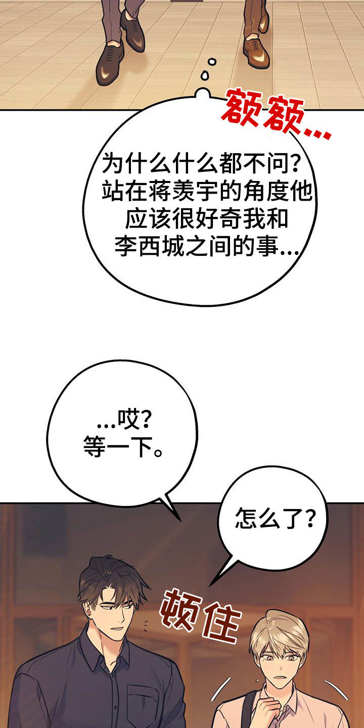 第62话8