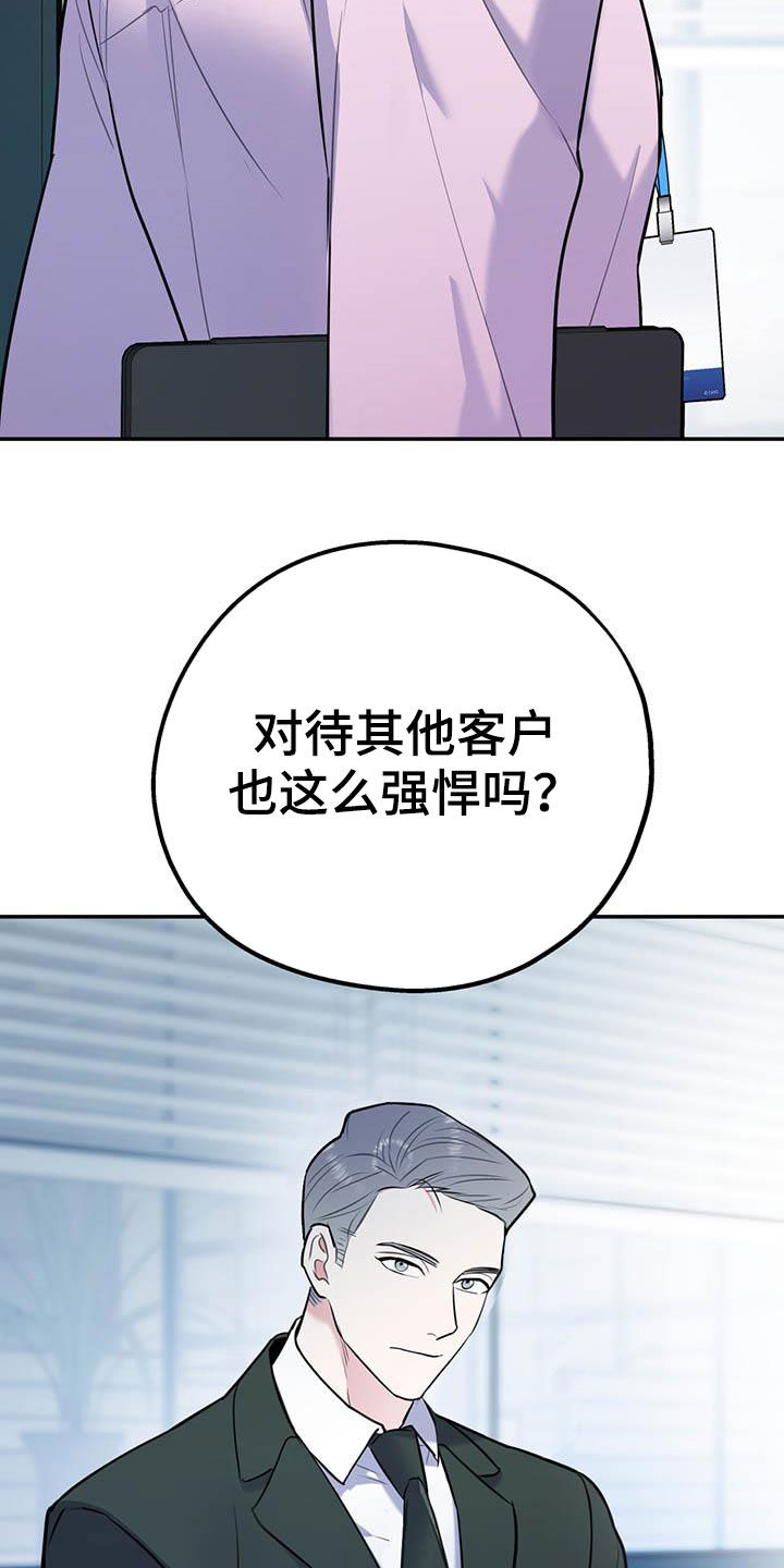 第61话33