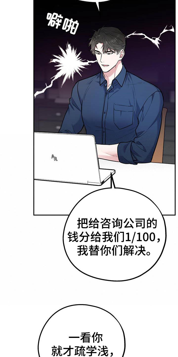 第61话26