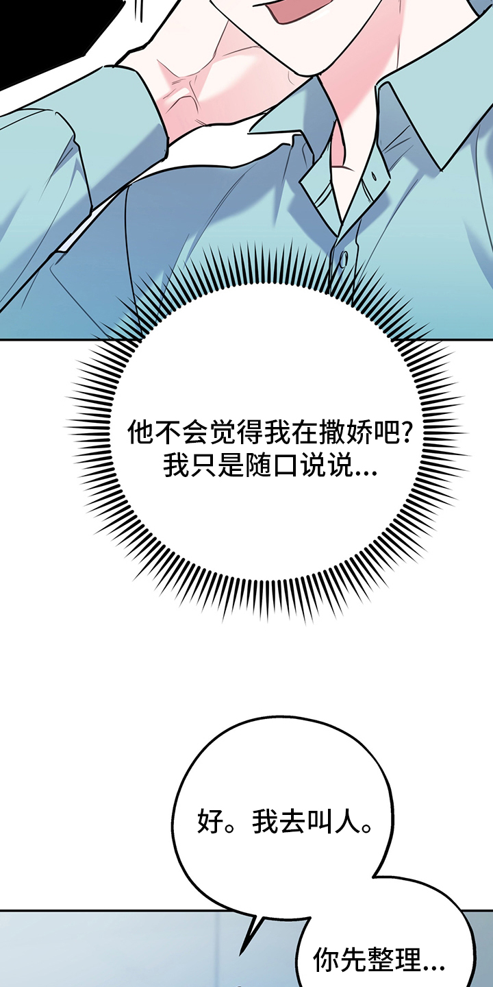 第55话16