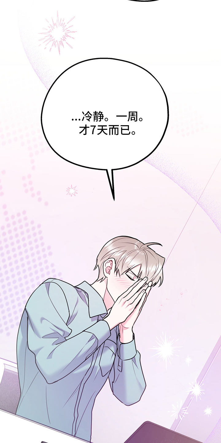 第54话17