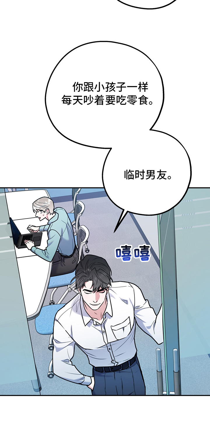 第54话8