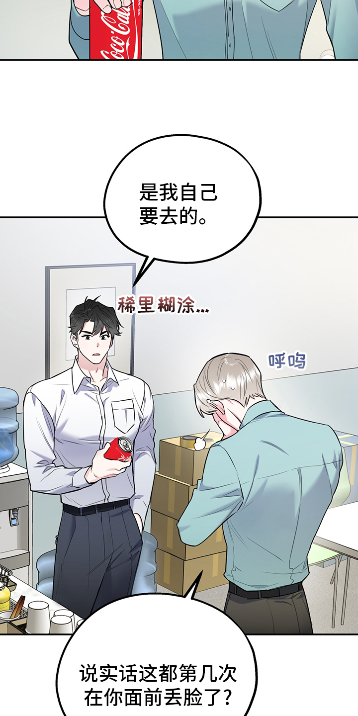 第52话8