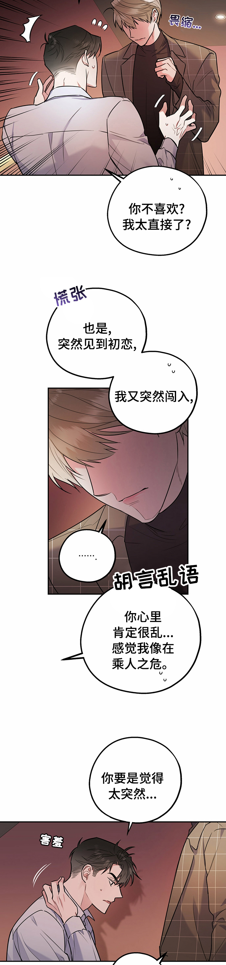 第48话9