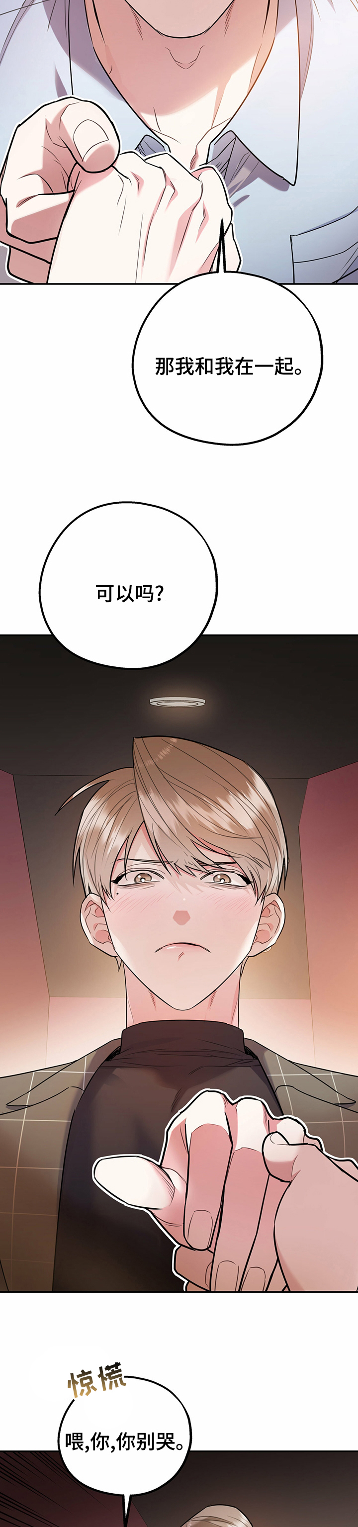 第48话8