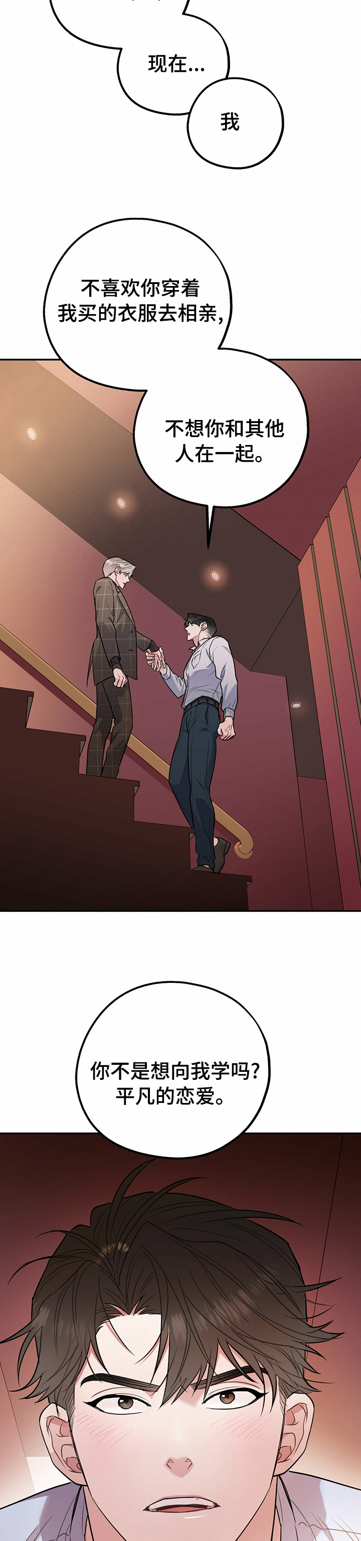 第48话7