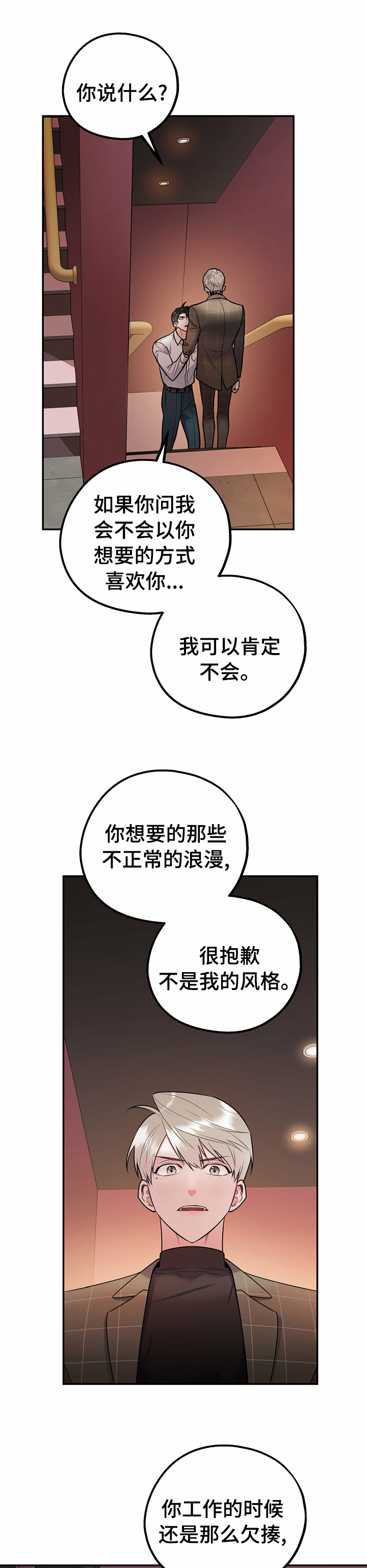 第48话4