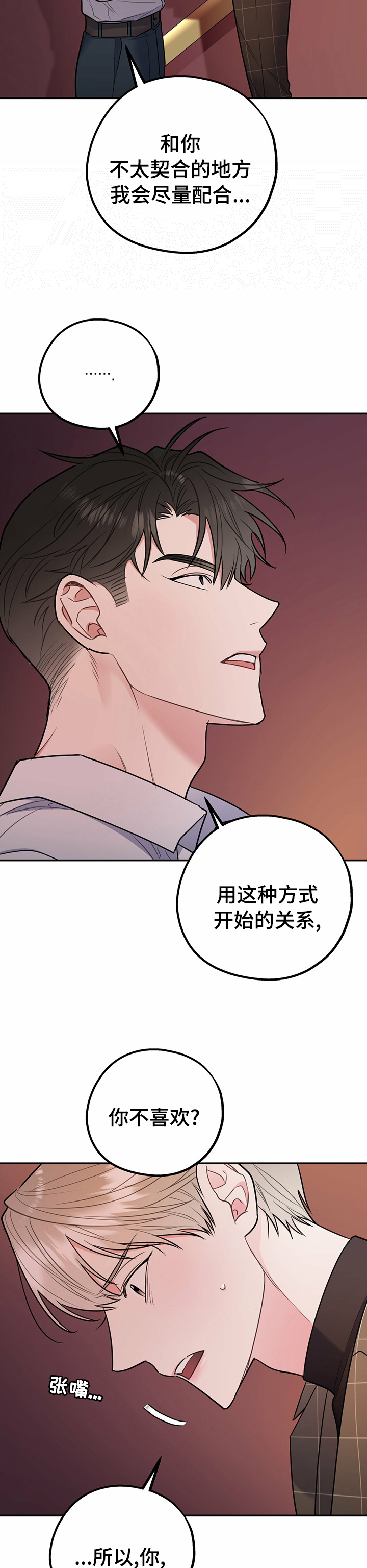 第48话6