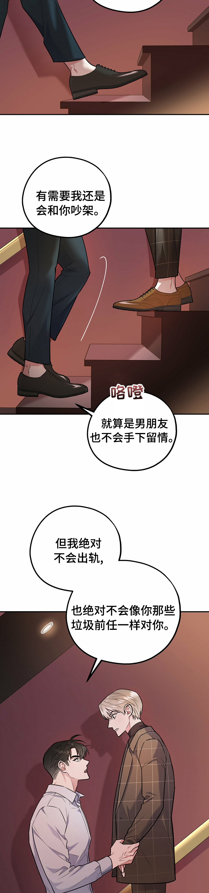 第48话5