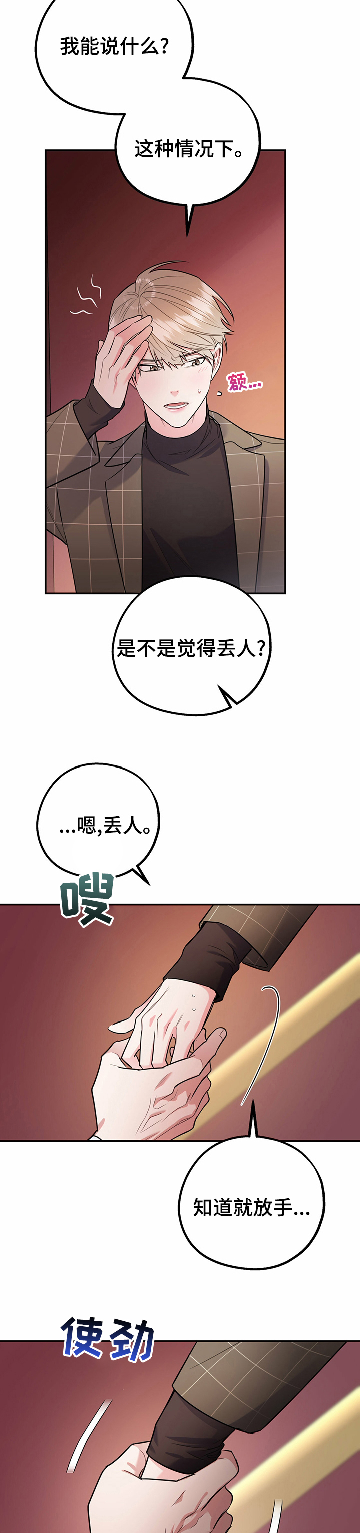 第48话2
