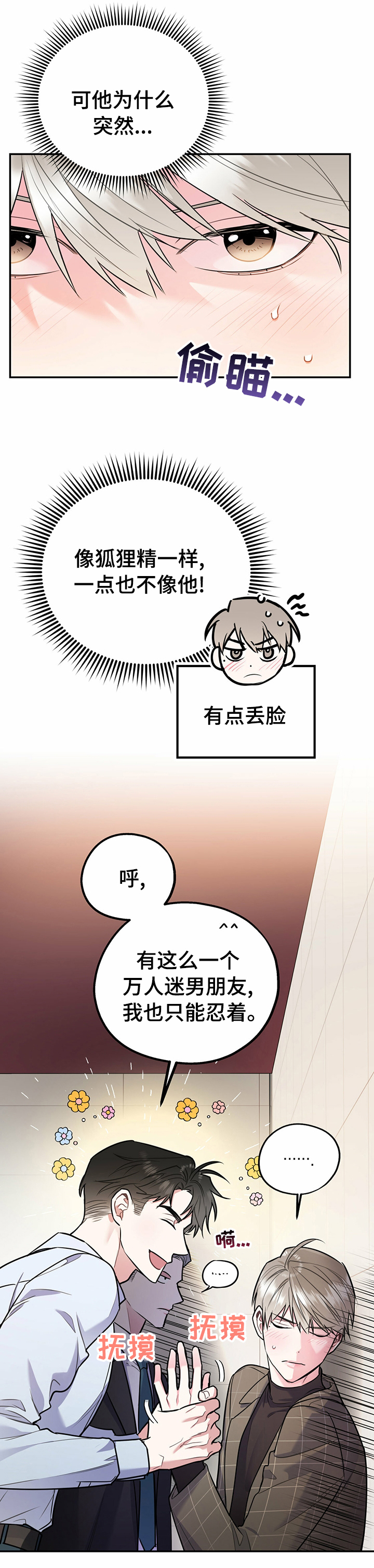 第47话4