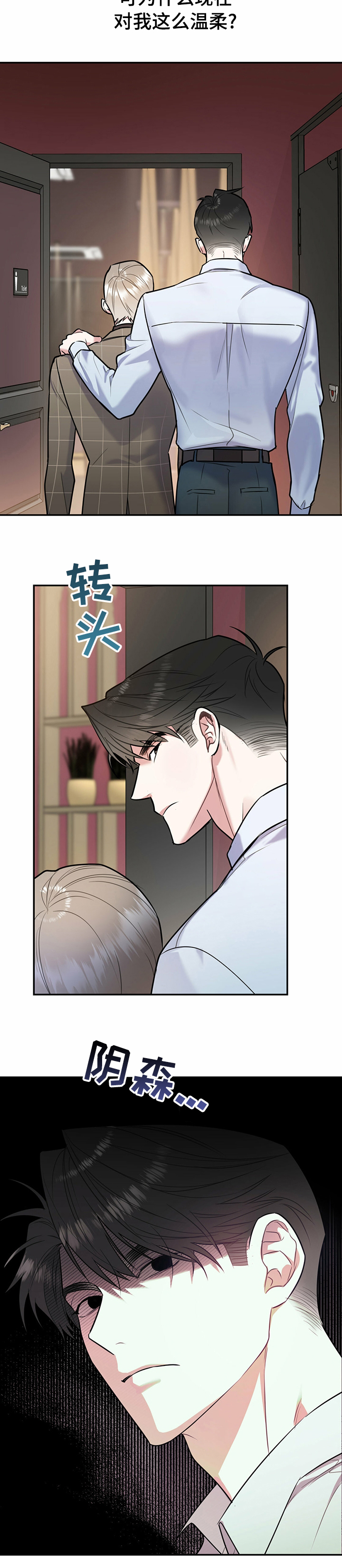 第47话9