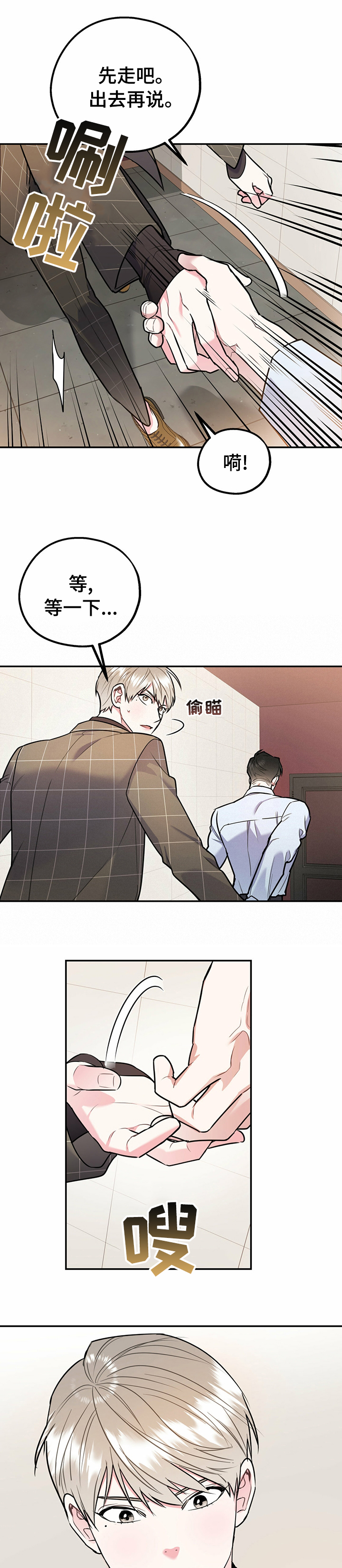 第47话5