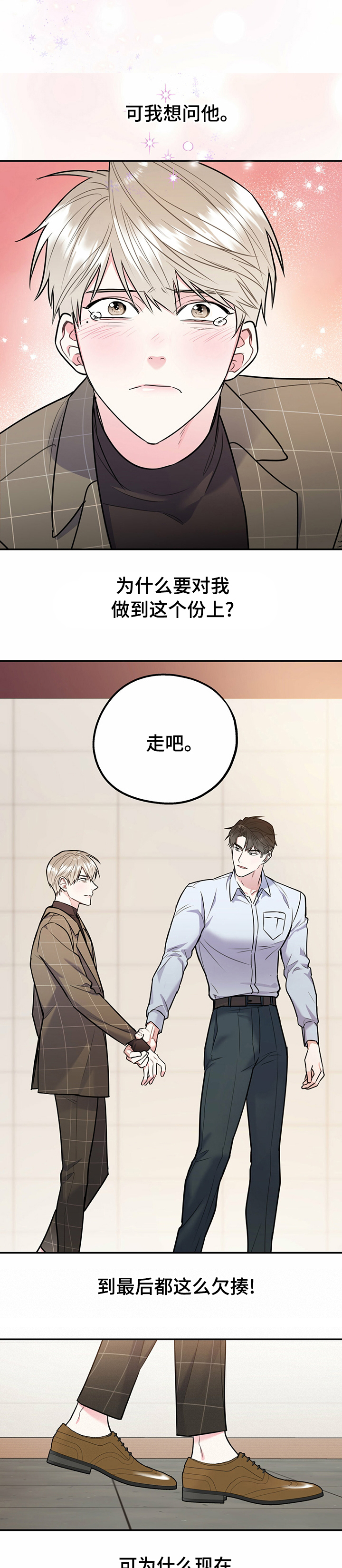 第47话8