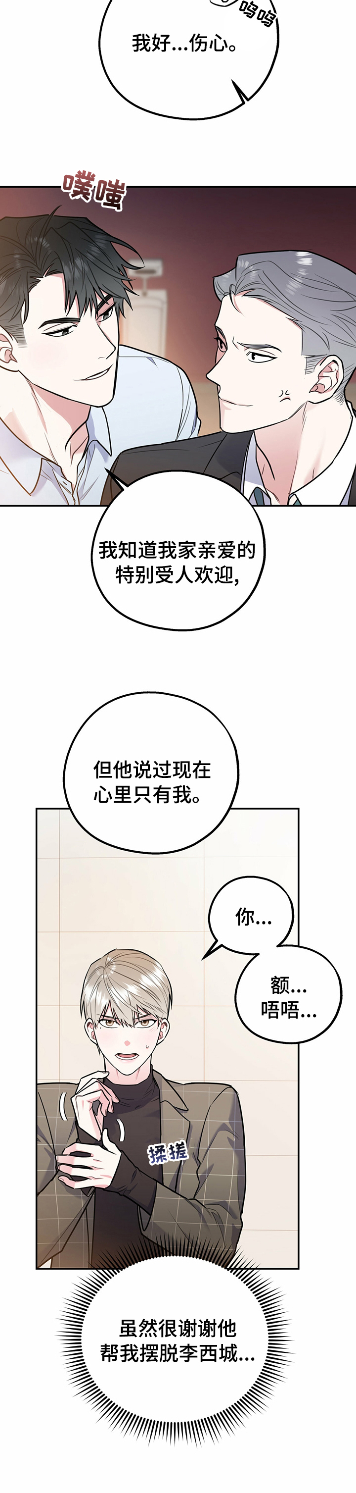 第47话3