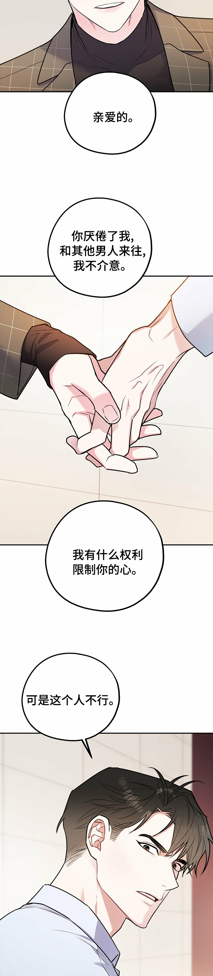 第47话6
