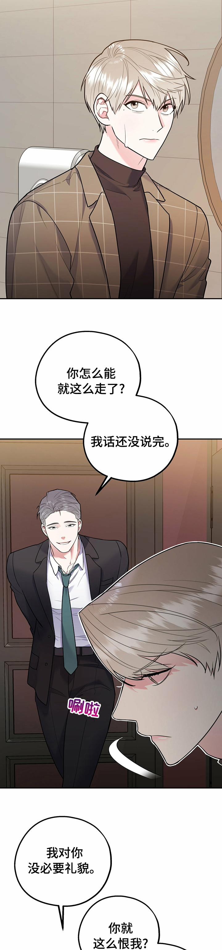第46话4