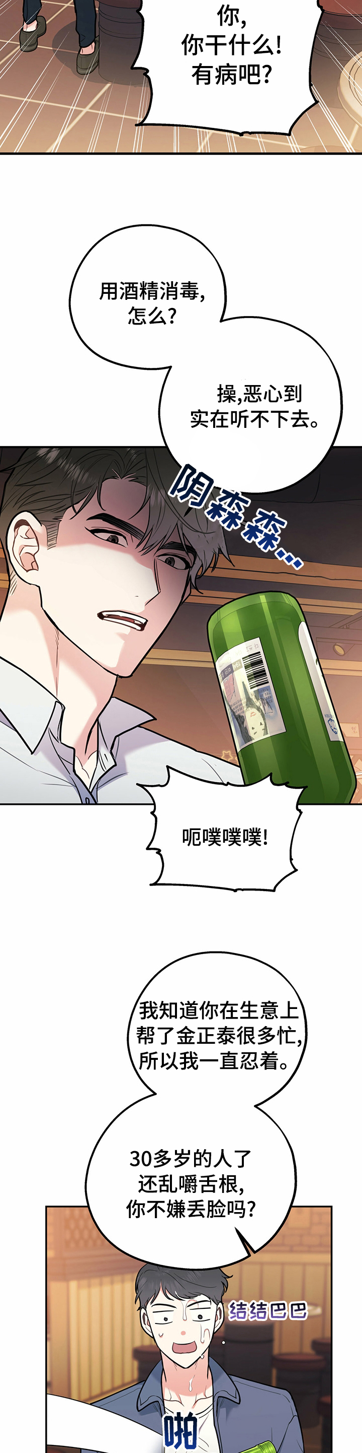 第45话4