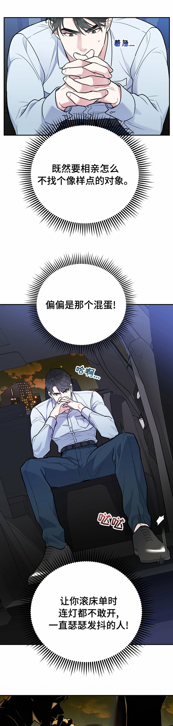 第45话7