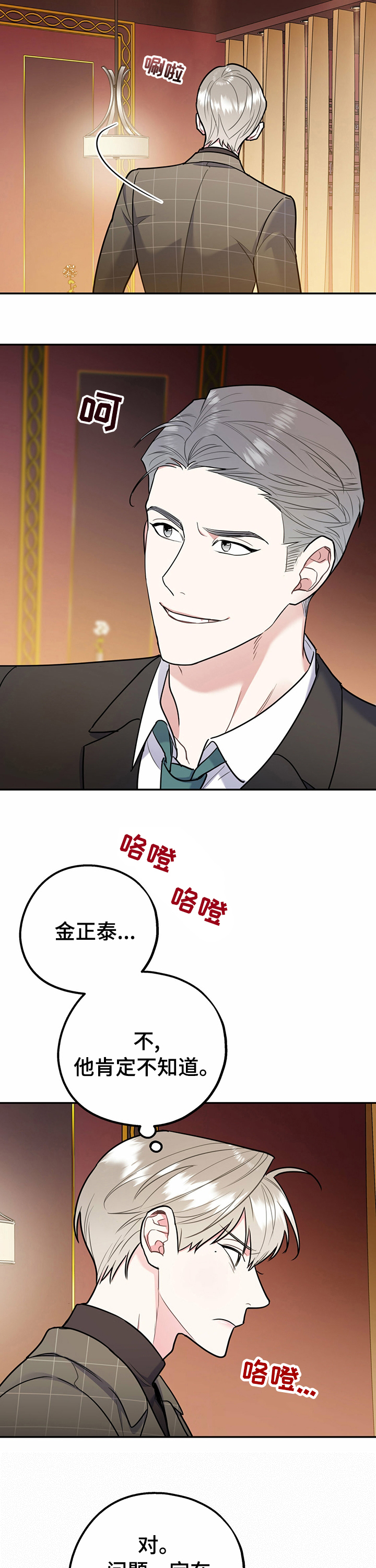 第45话11