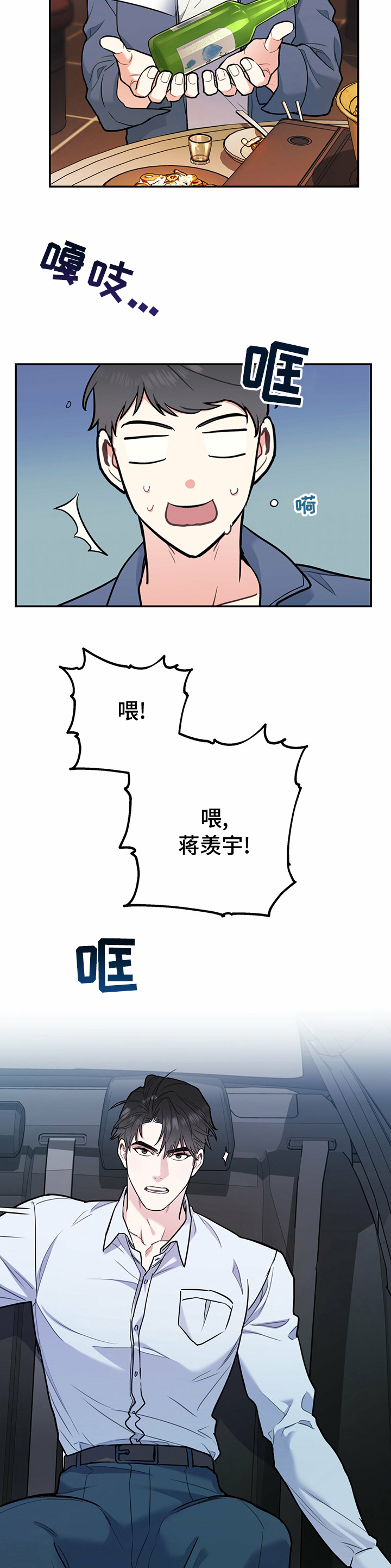 第45话5