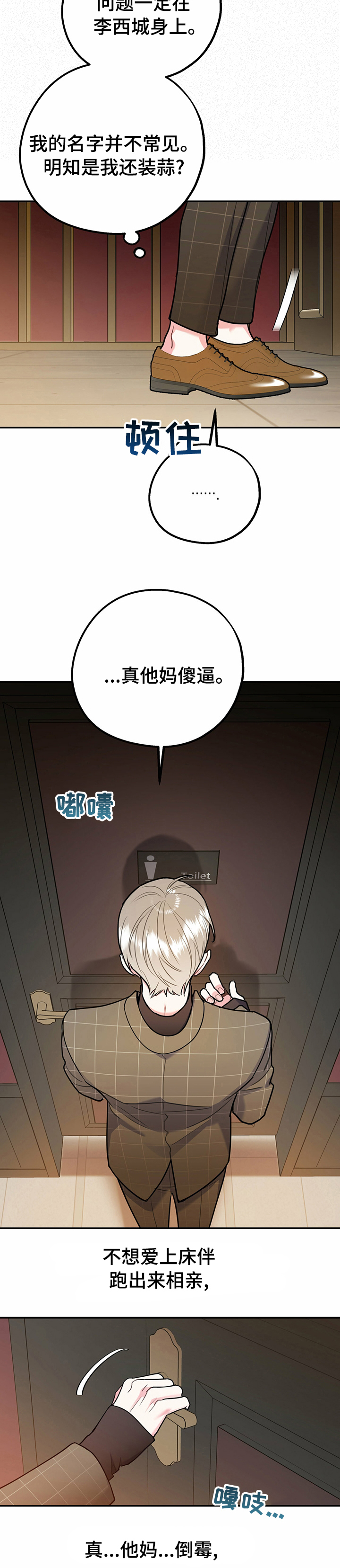 第45话12