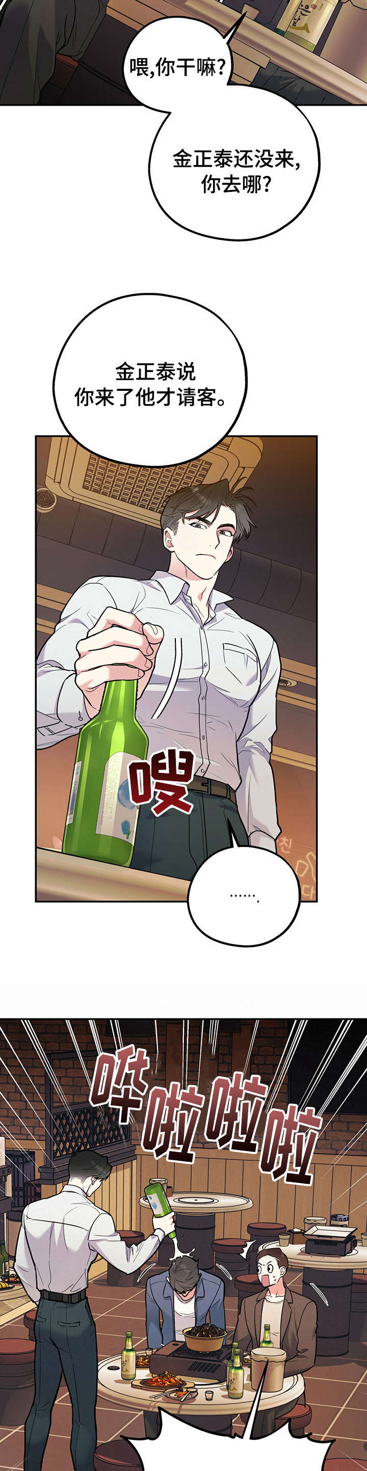 第45话3