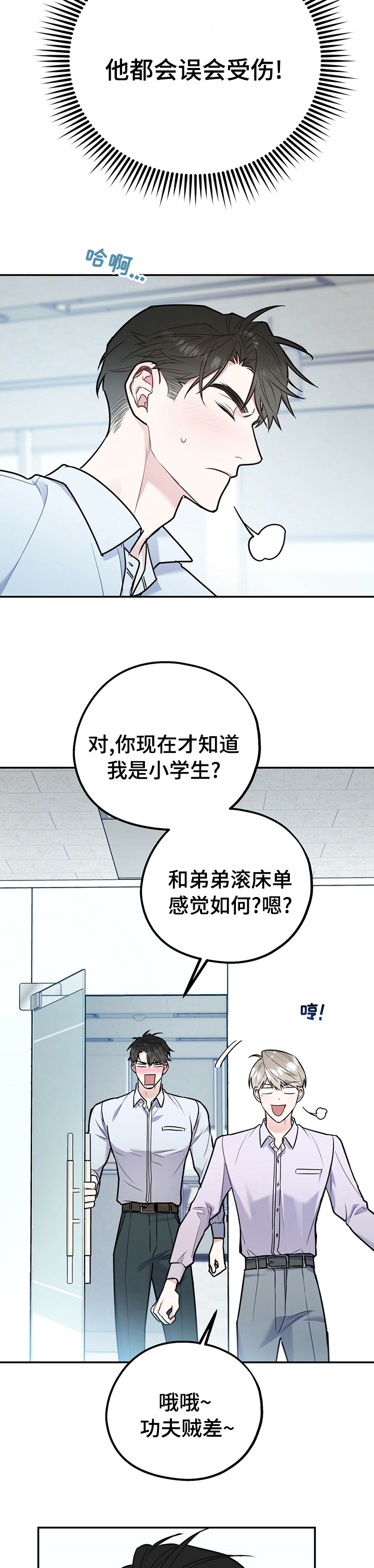 第43话7