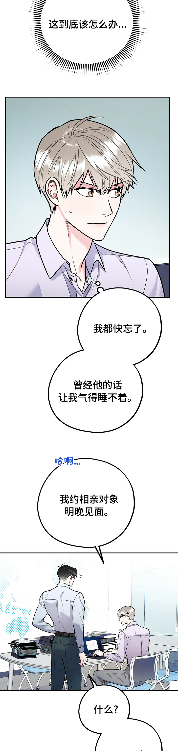 第43话9