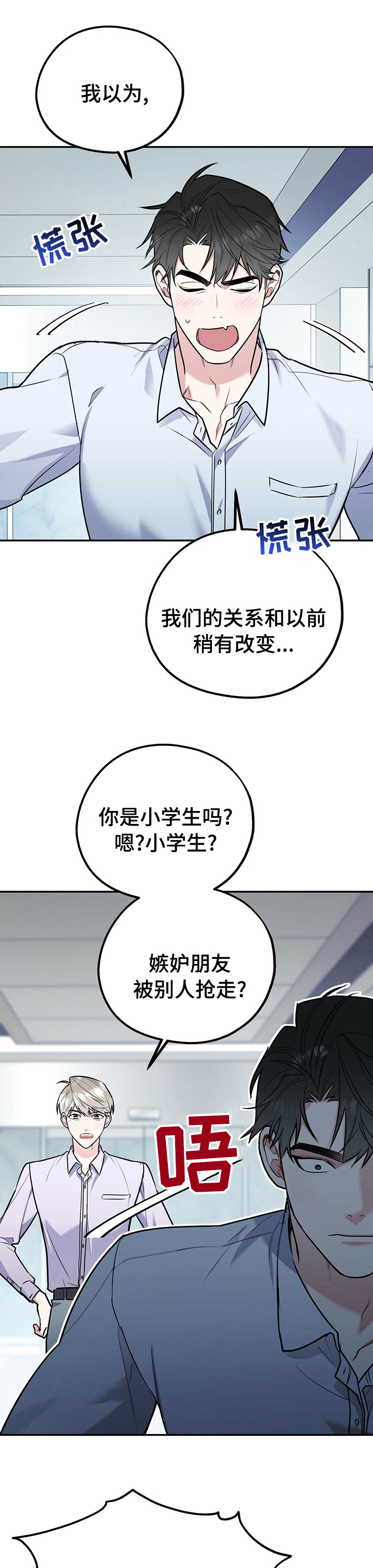 第43话5