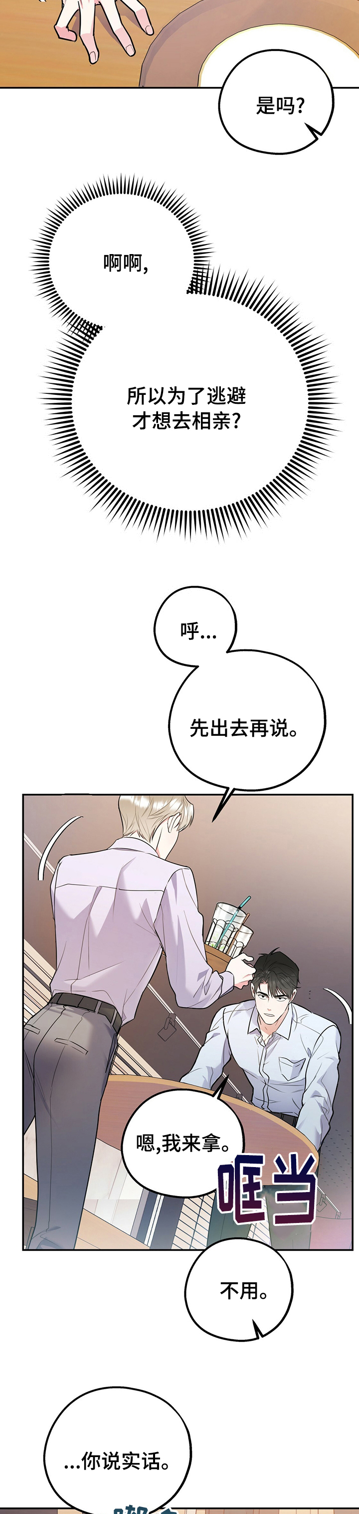 第42话2