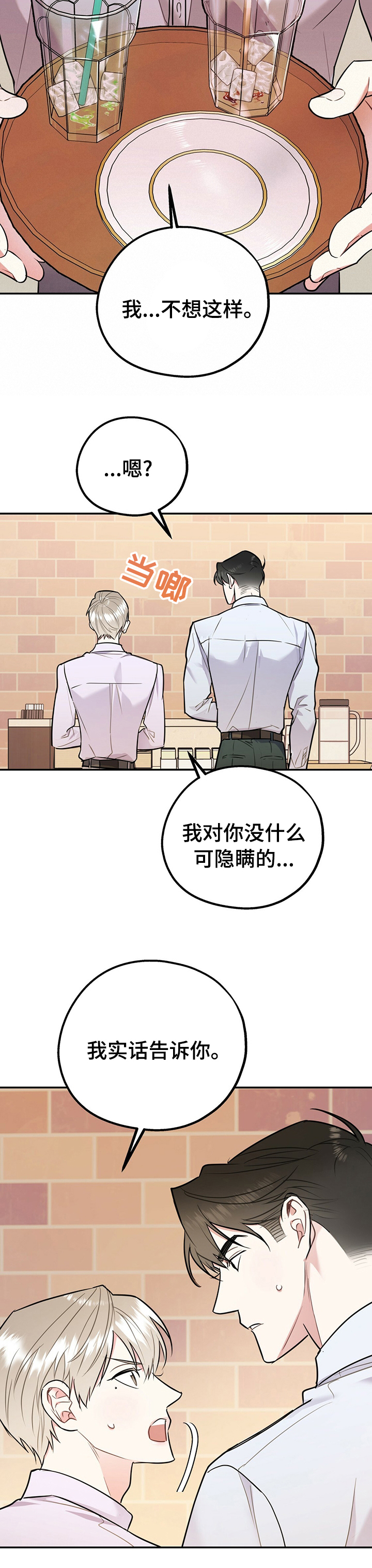 第42话6
