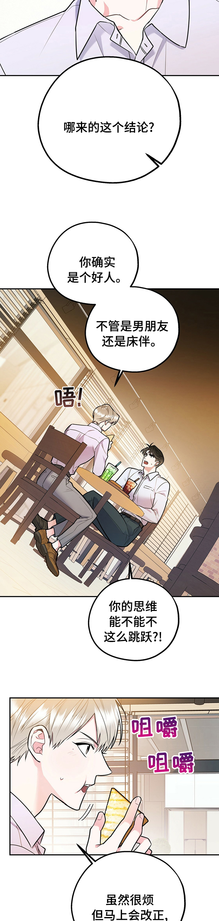 第41话11