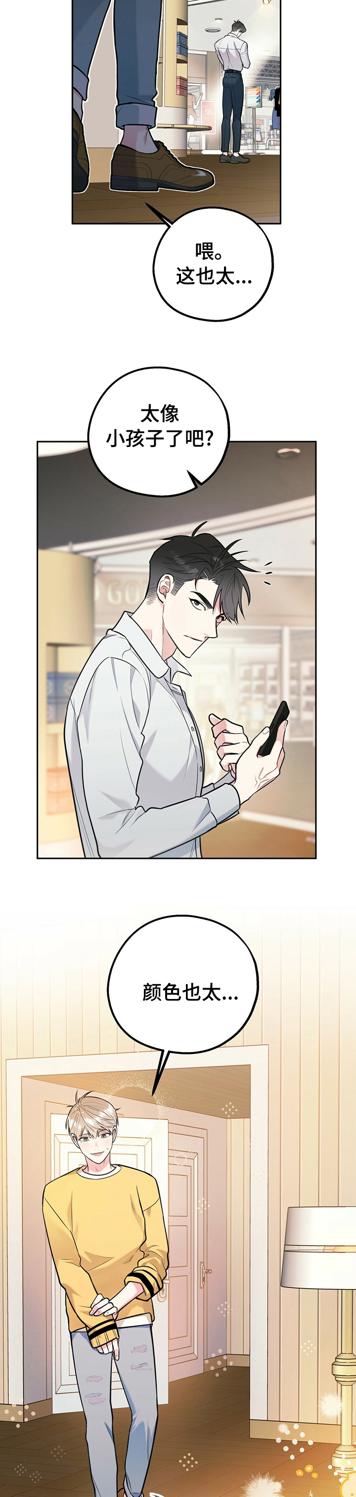 第40话3