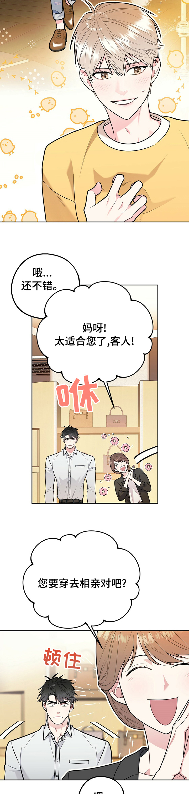 第40话4