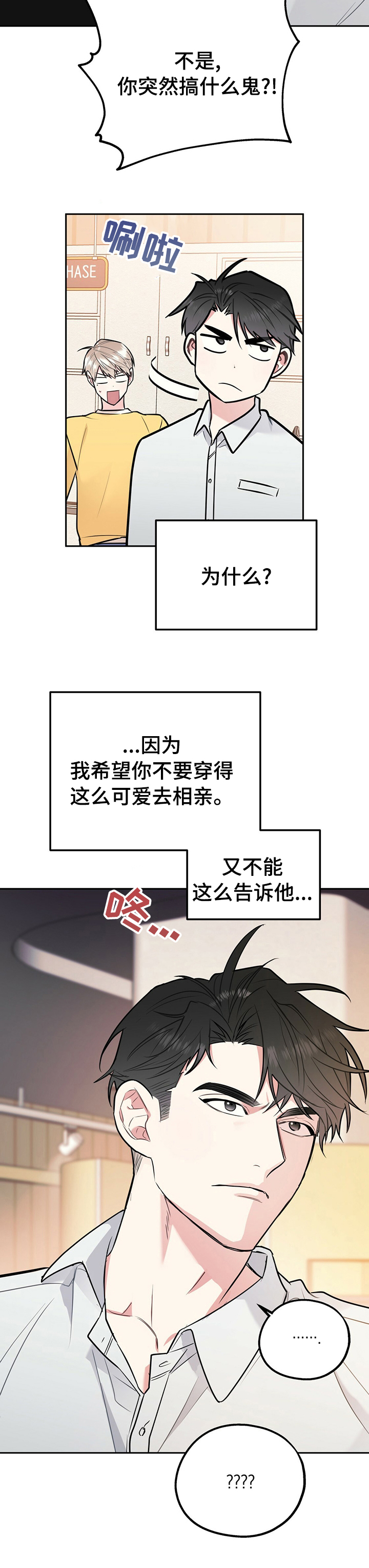 第40话8