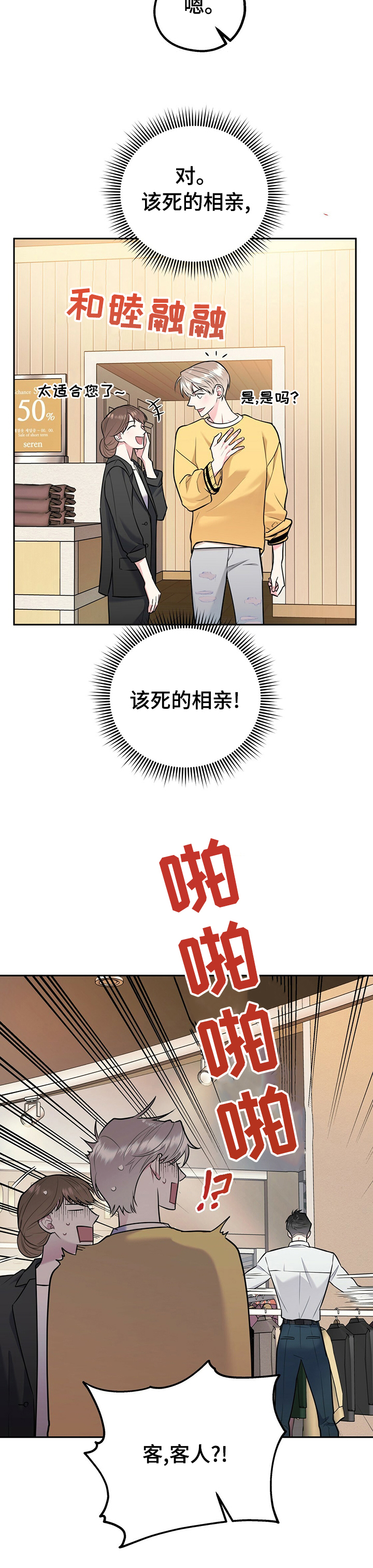 第40话5