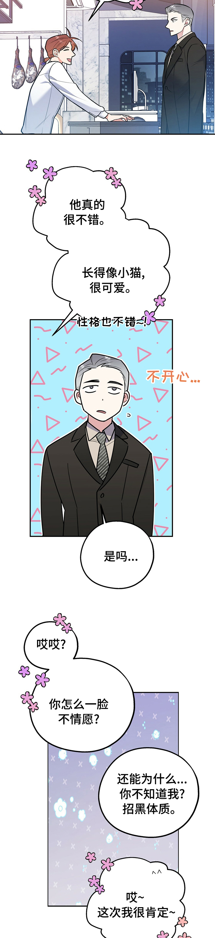 第38话10